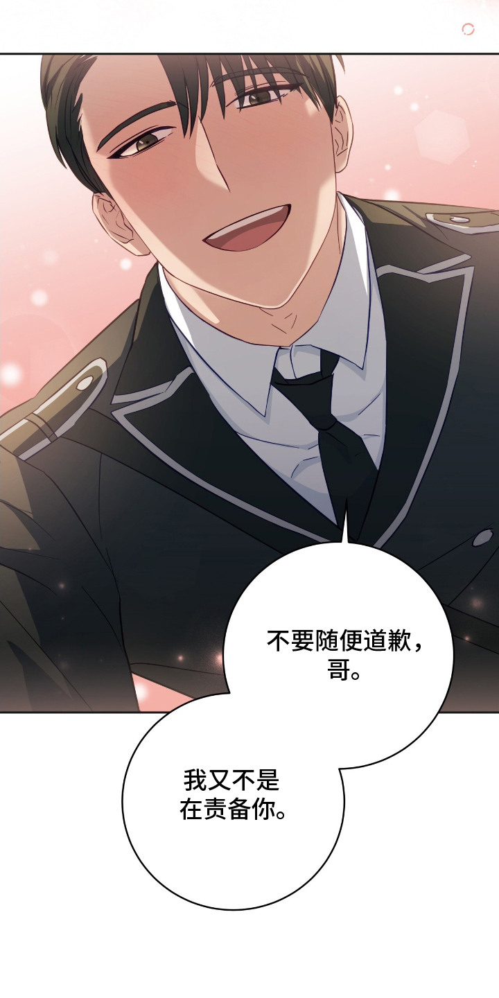 香稻米漫画,第12章：真可爱4图