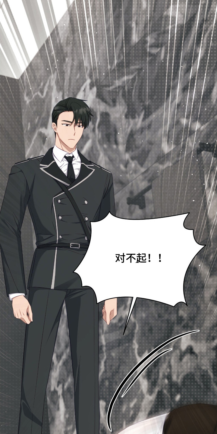 香稻米漫画,第16章：抓个正着4图