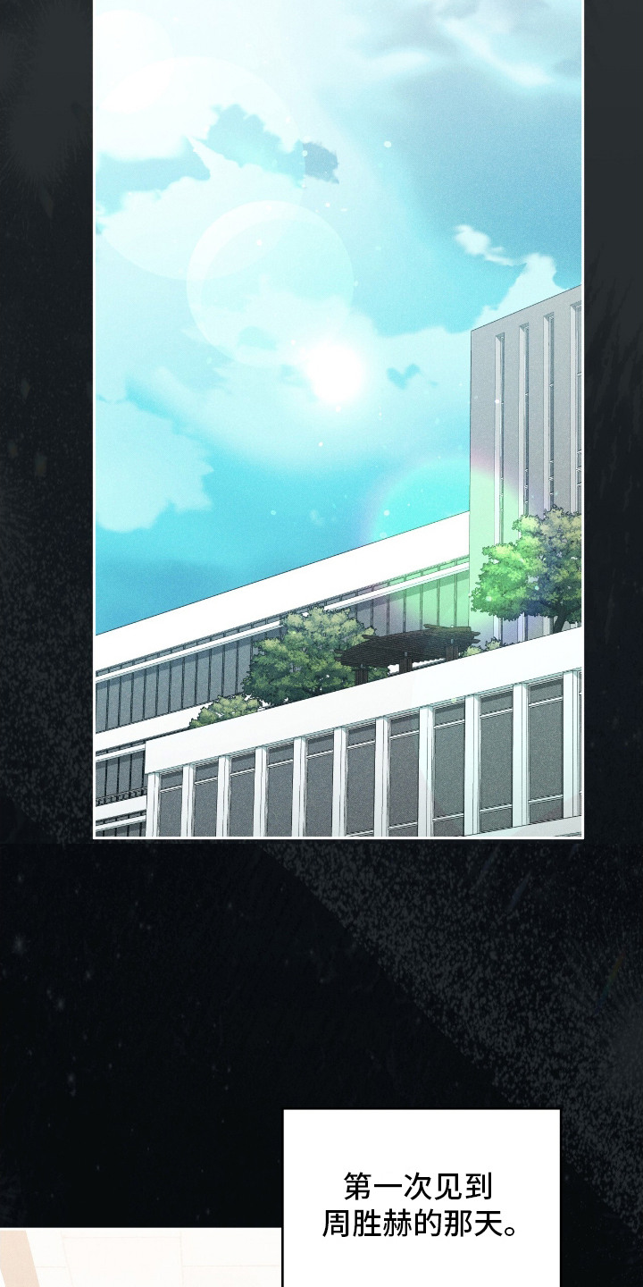 香稻米漫画,第11章：涂药1图