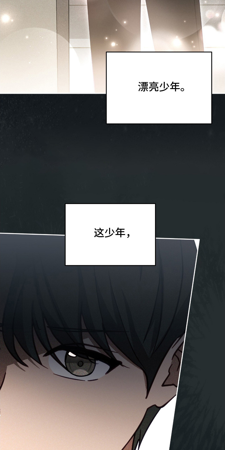 香稻米漫画,第11章：涂药4图