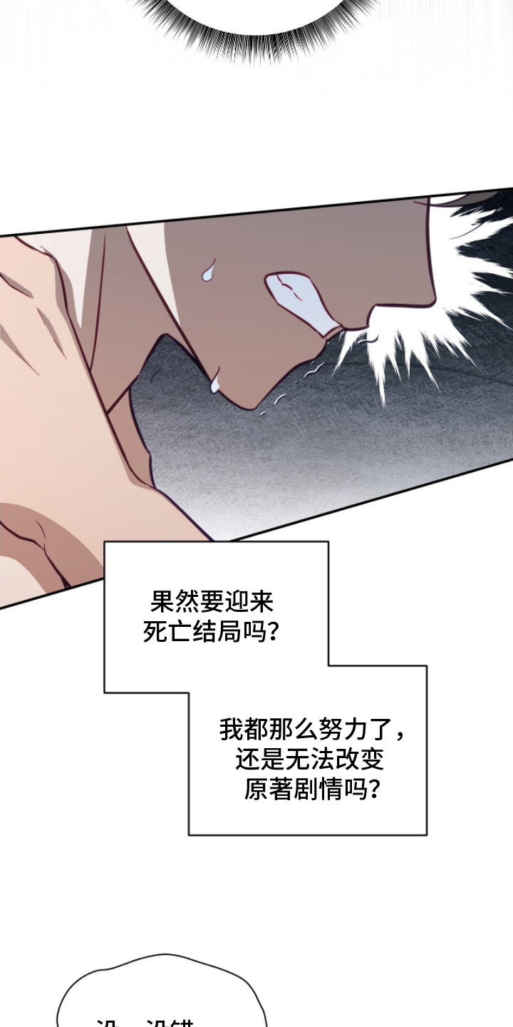 向导教授漫画,第3章：解释5图