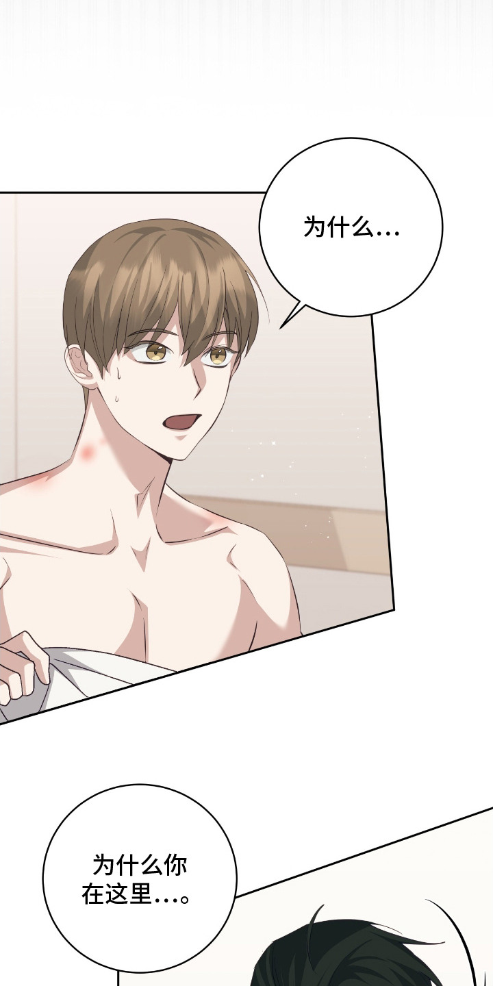 香稻米漫画,第2章：剧情走向1图