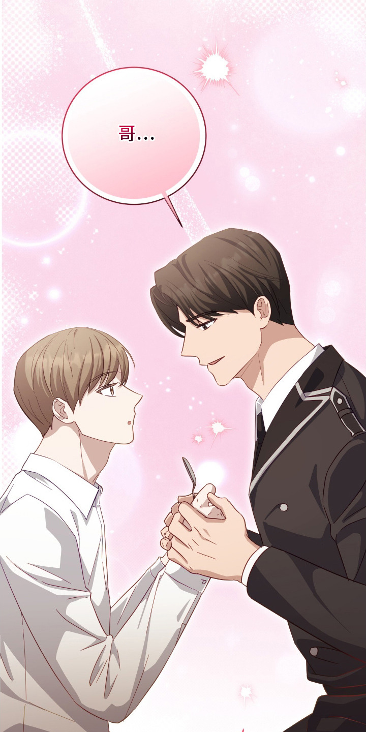 香稻米漫画,第11章：涂药3图