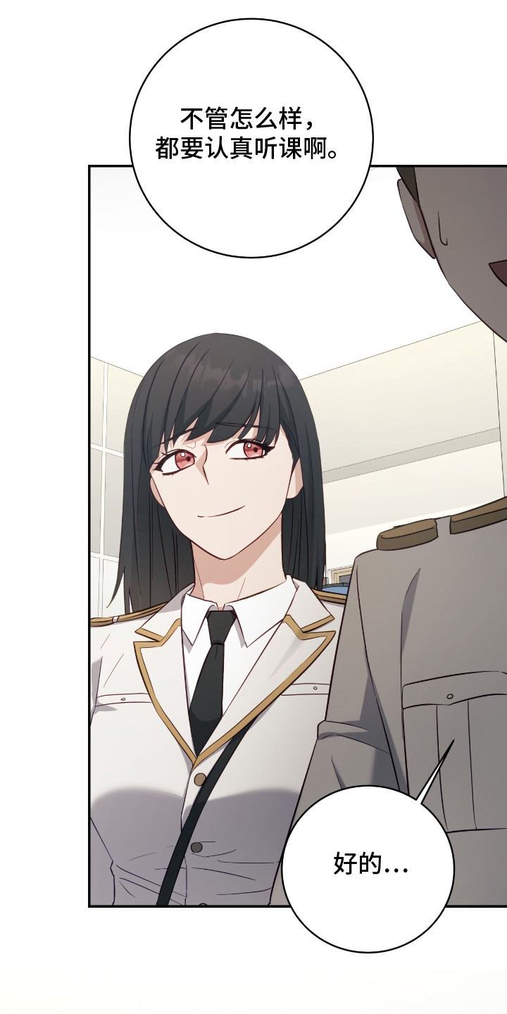 迷路的向导有哪些漫画,第6章：太单纯了5图