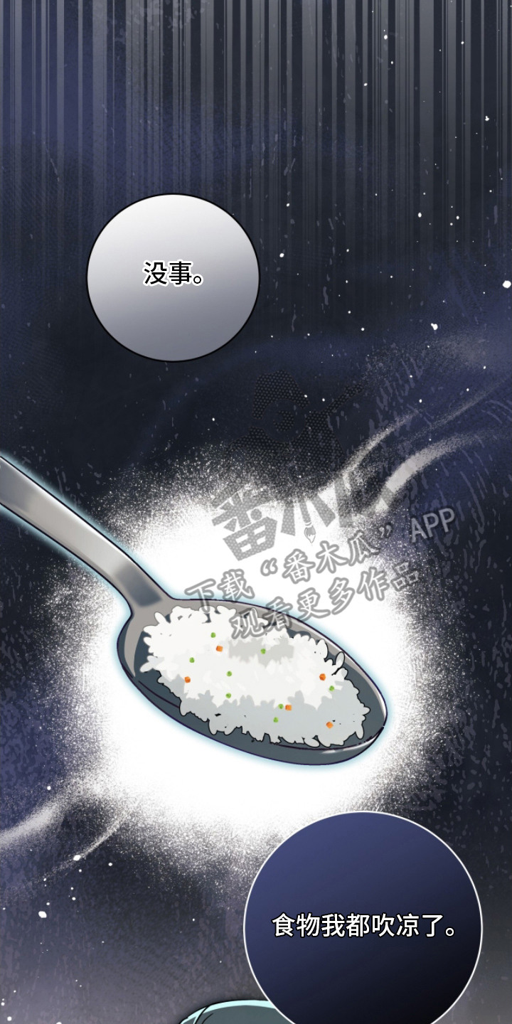 向导迷途结局漫画,第10章：喂食5图