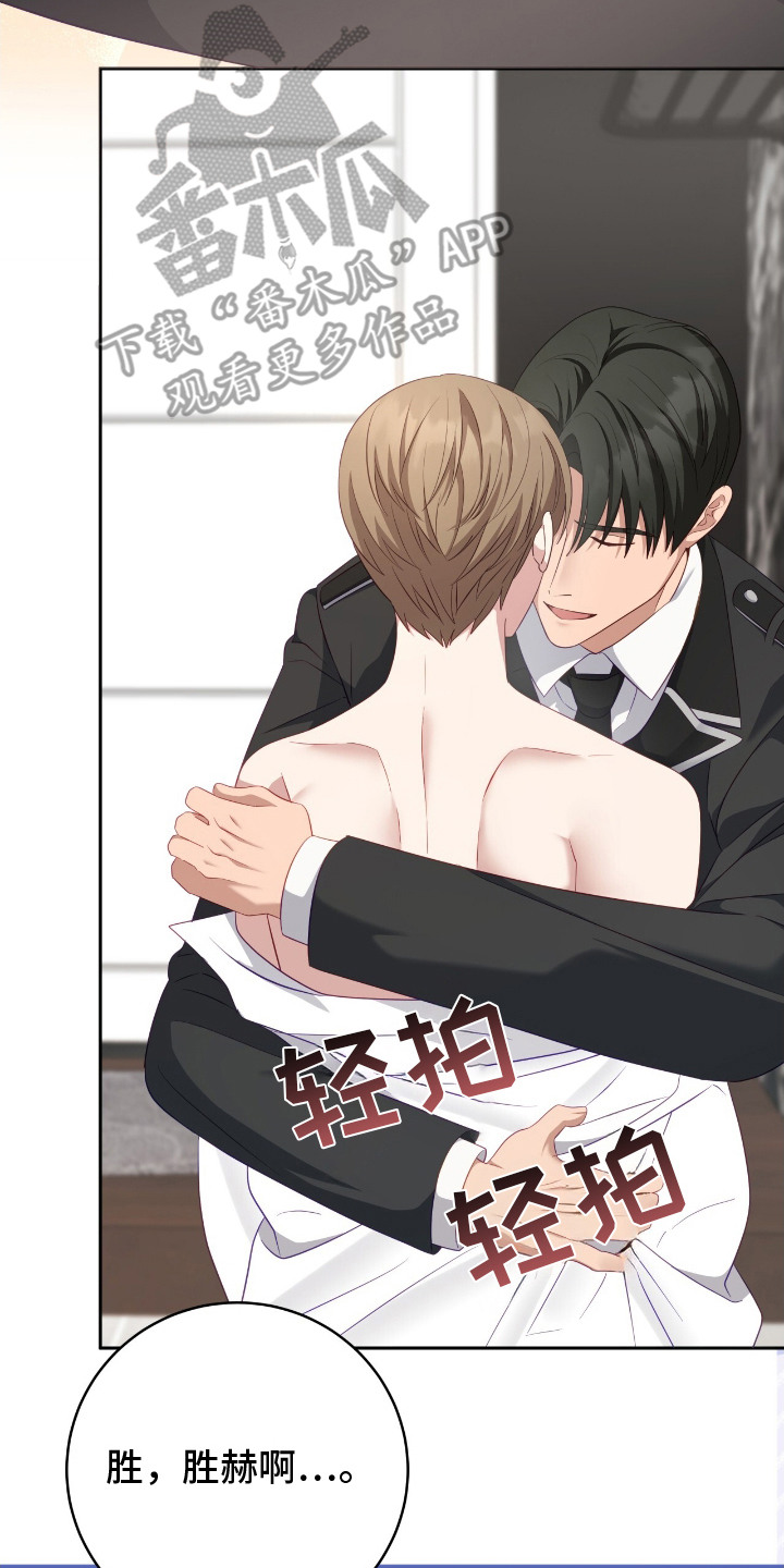 向导迷途剧情解析漫画,第18章：哭啼啼5图