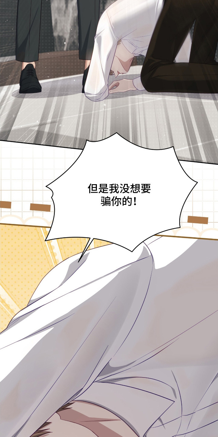 香稻米漫画,第16章：抓个正着5图