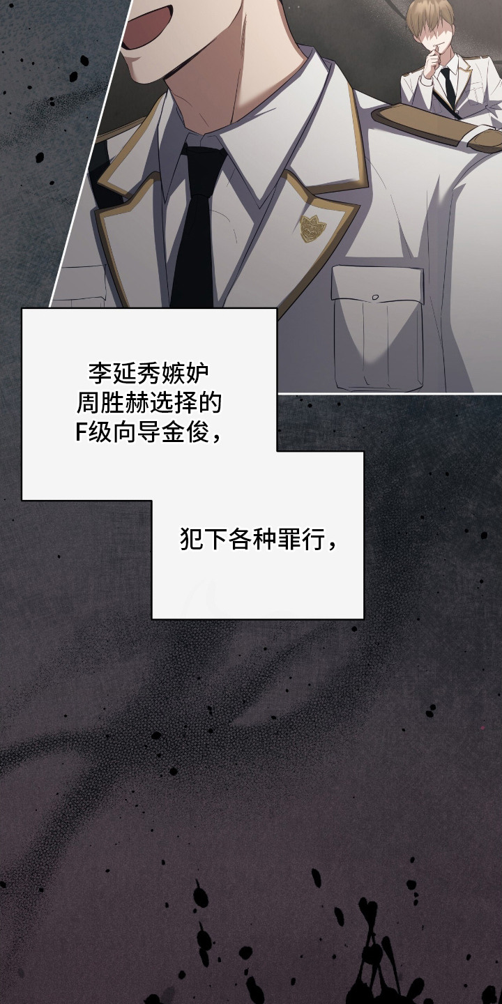 向导迷途漫画免费漫画,第2章：剧情走向3图