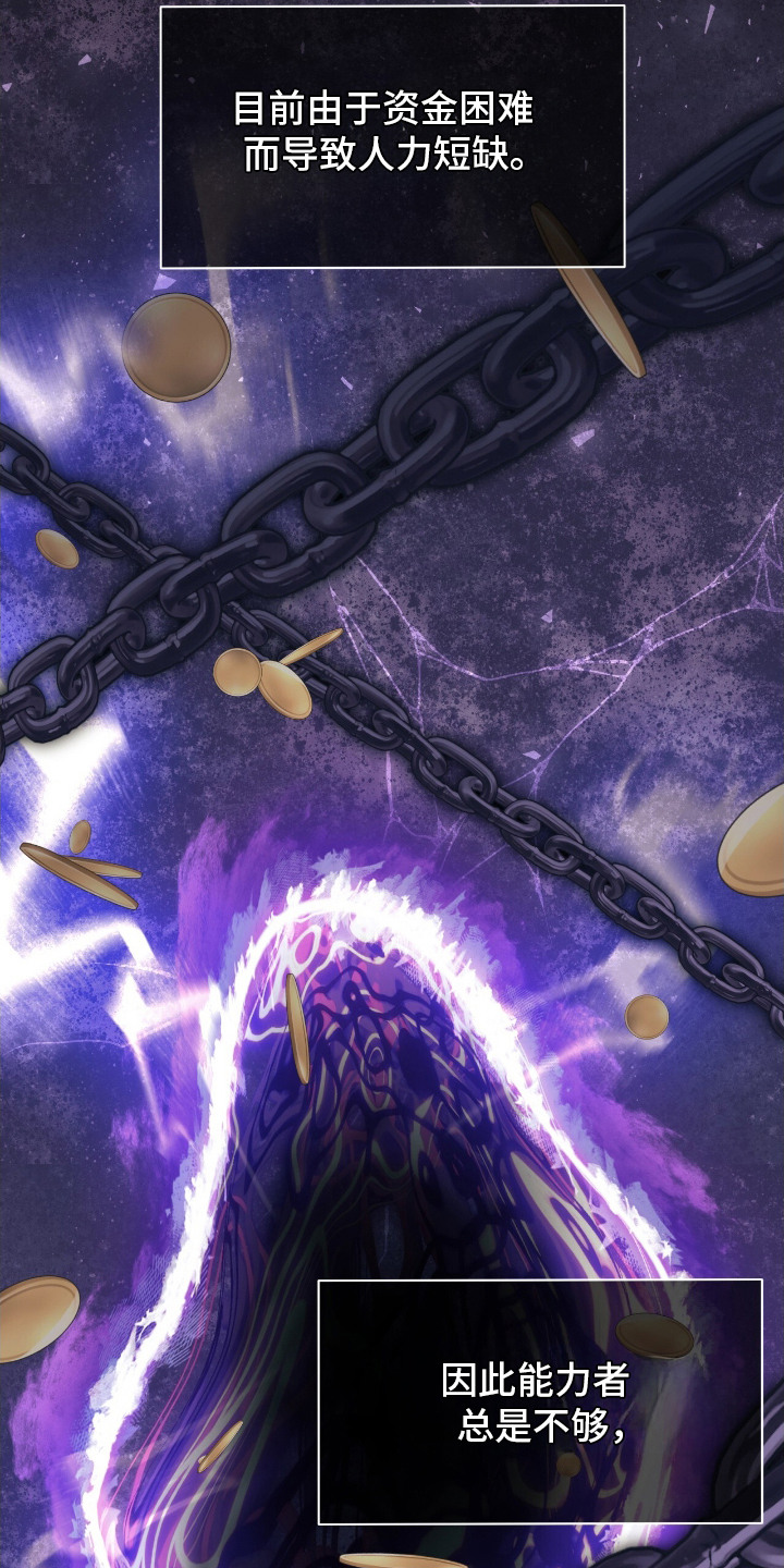 香稻米漫画,第14章：公会3图