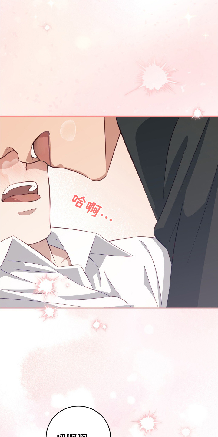 向导期刊漫画,第12章：真可爱4图