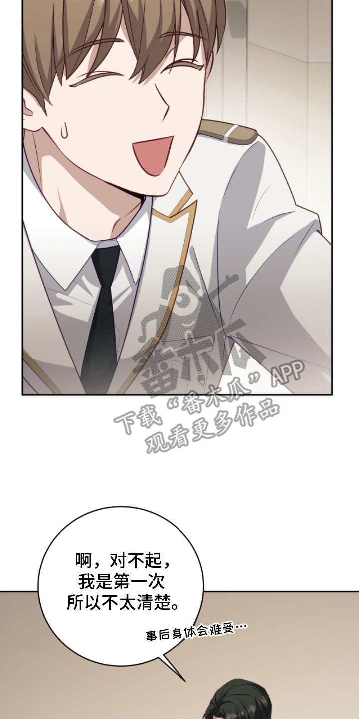 向导迷途漫画,第9章：气息4图