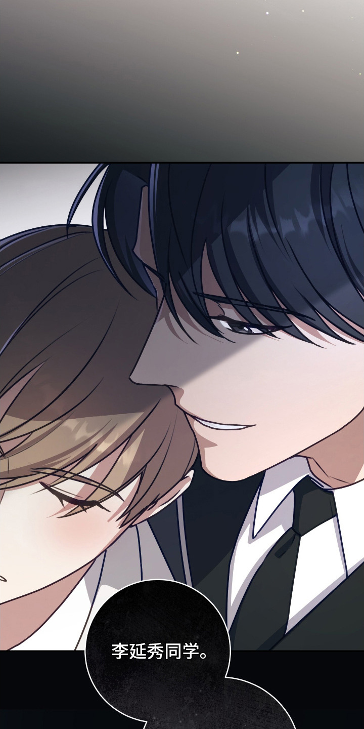 向导迷途结局漫画,第7章：冤家5图