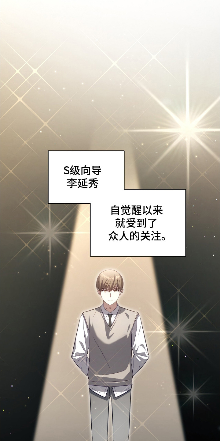 向导英语漫画,第6章：太单纯了1图