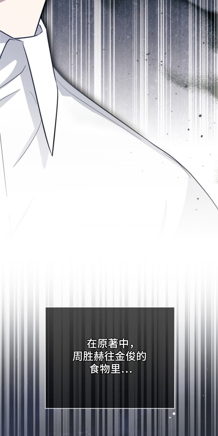 向导迷途结局漫画,第10章：喂食4图