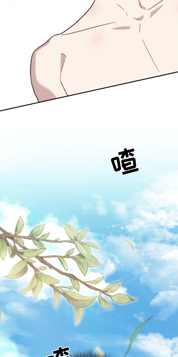 香稻米漫画,第5章：只能看我1图