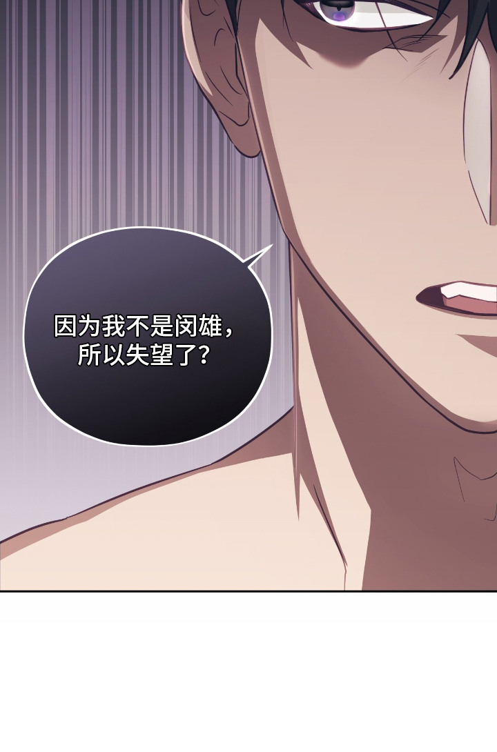 香稻米漫画,第2章：剧情走向3图