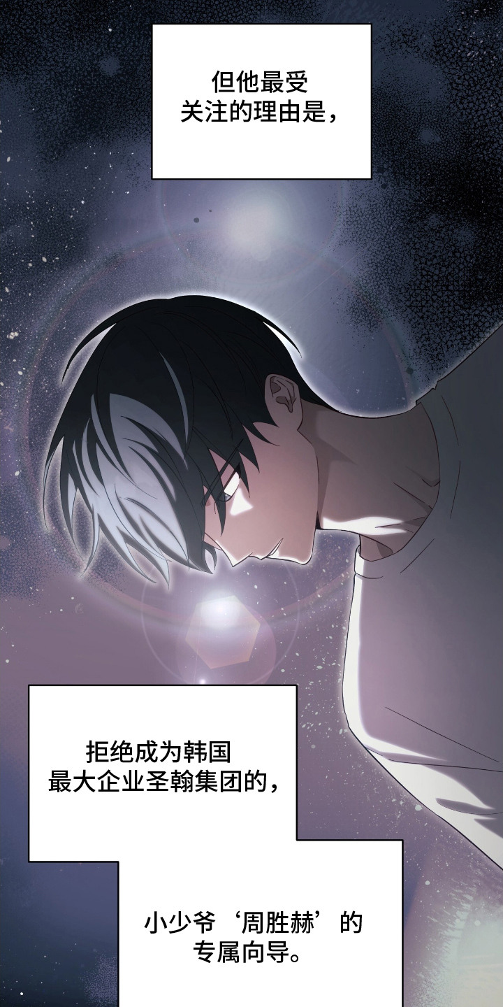 向导英语漫画,第6章：太单纯了3图