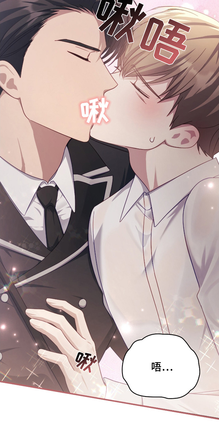 向导迷途漫画,第17章：惹怒1图