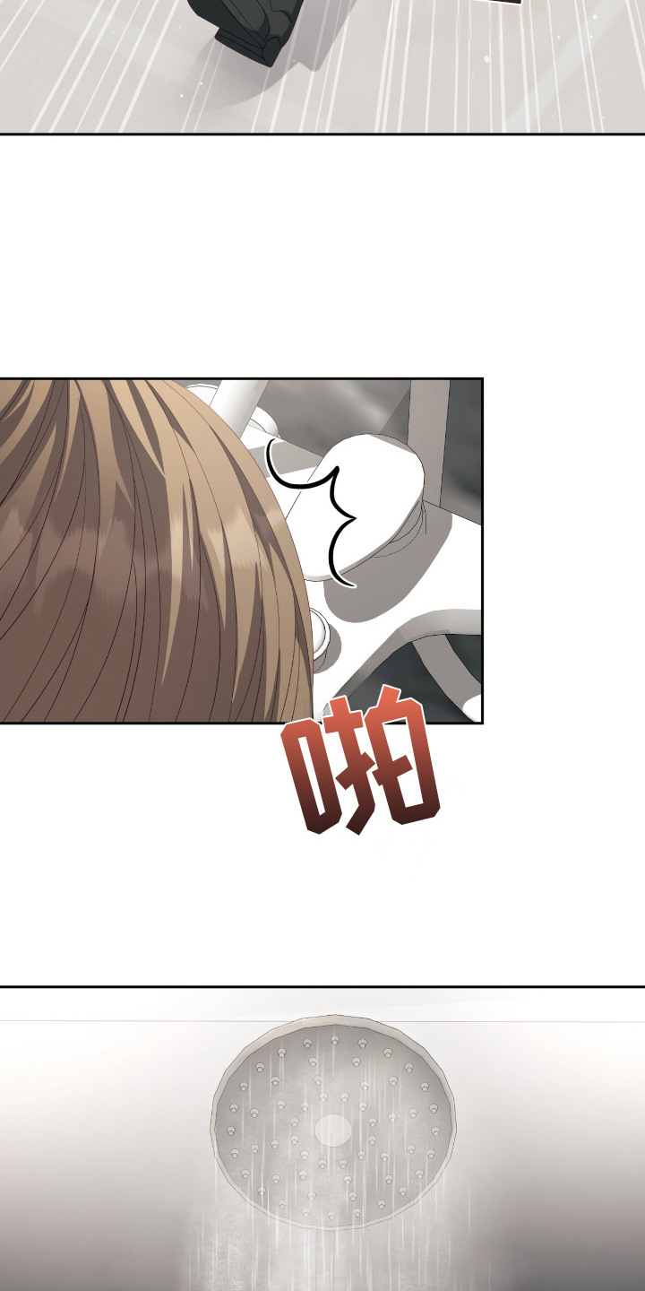 香稻米漫画,第16章：抓个正着4图