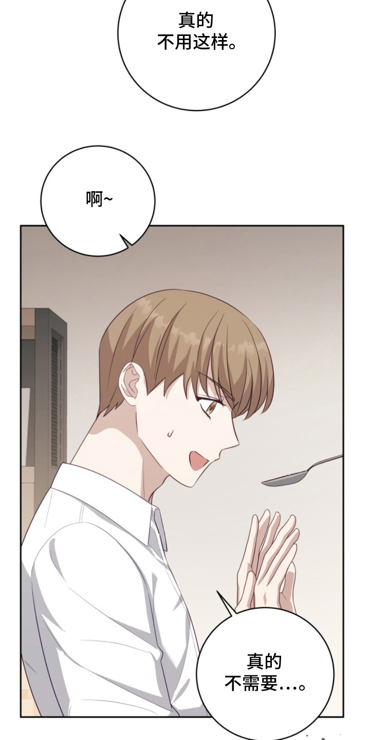 向导迷途结局漫画,第10章：喂食1图