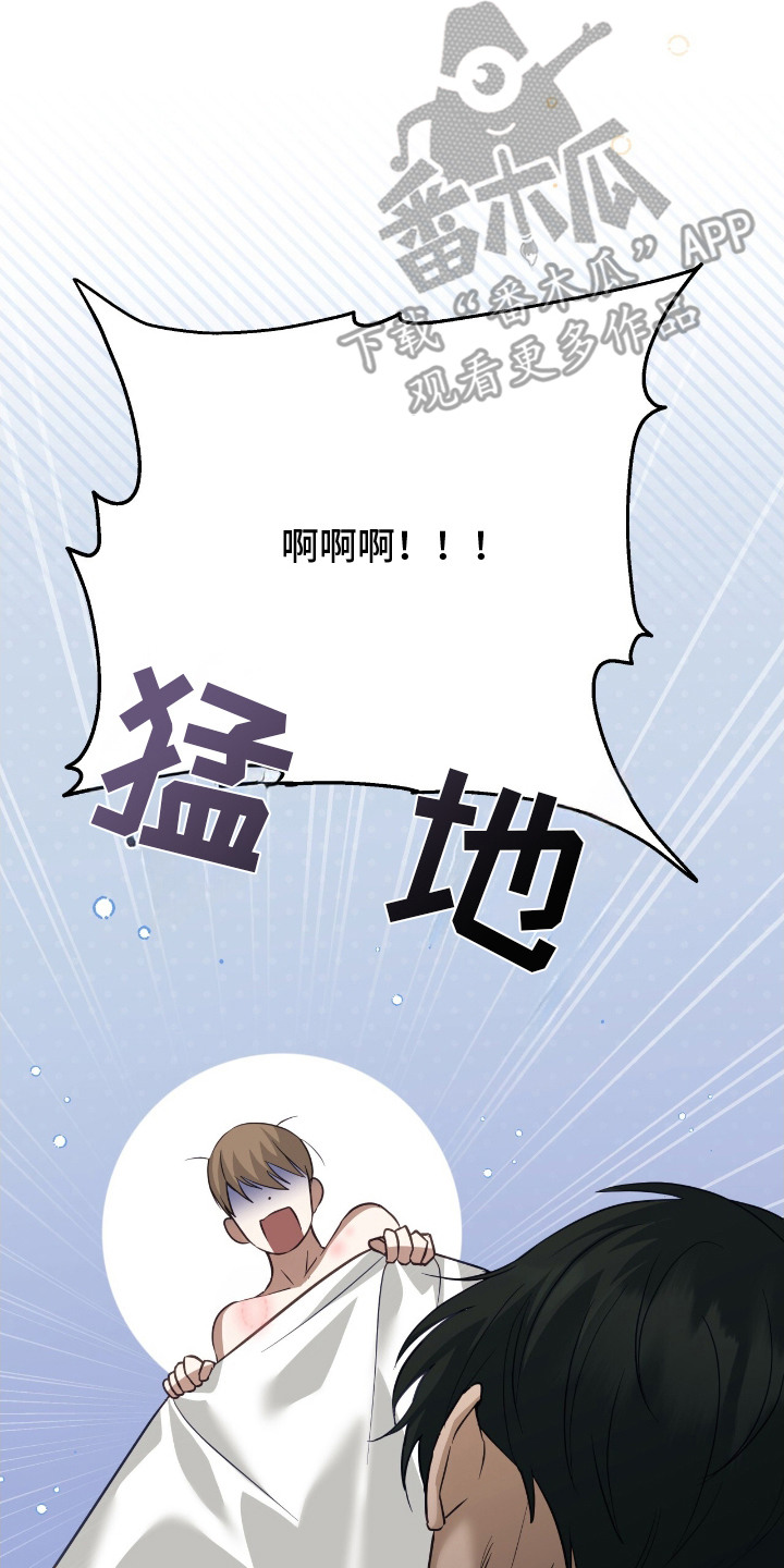 向导迷途英文漫画,第1章：闯祸了2图