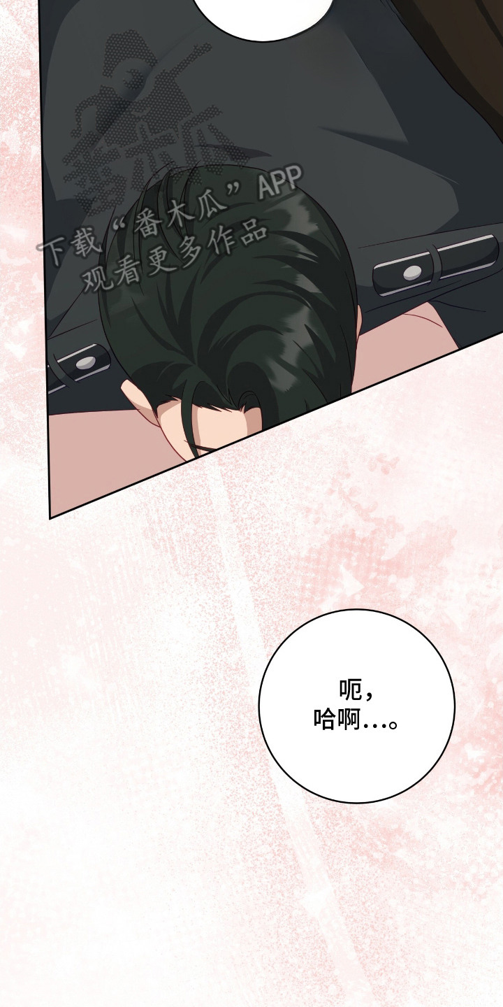 香稻米漫画,第18章：哭啼啼2图