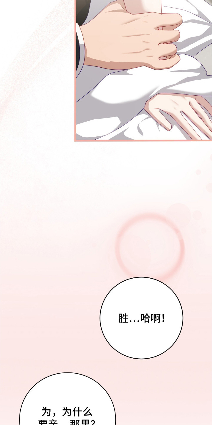 向导没了怎么办漫画,第18章：哭啼啼5图