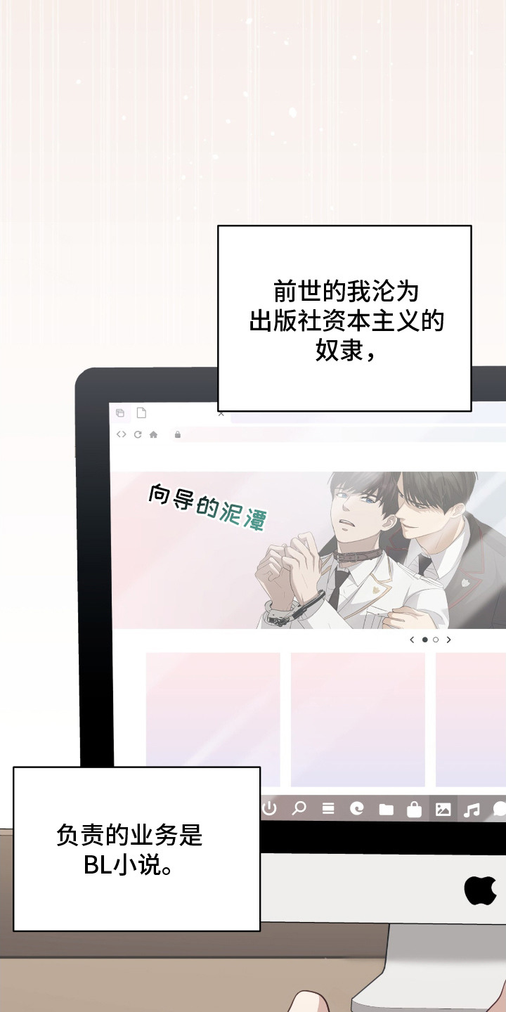 向导迷途结局漫画,第1章：闯祸了1图