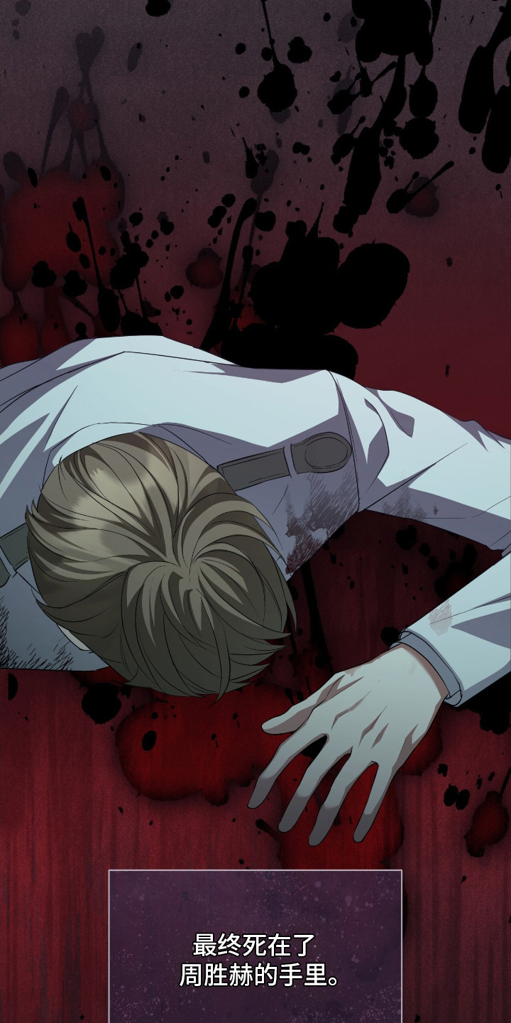 向导迷途漫画免费漫画,第2章：剧情走向4图