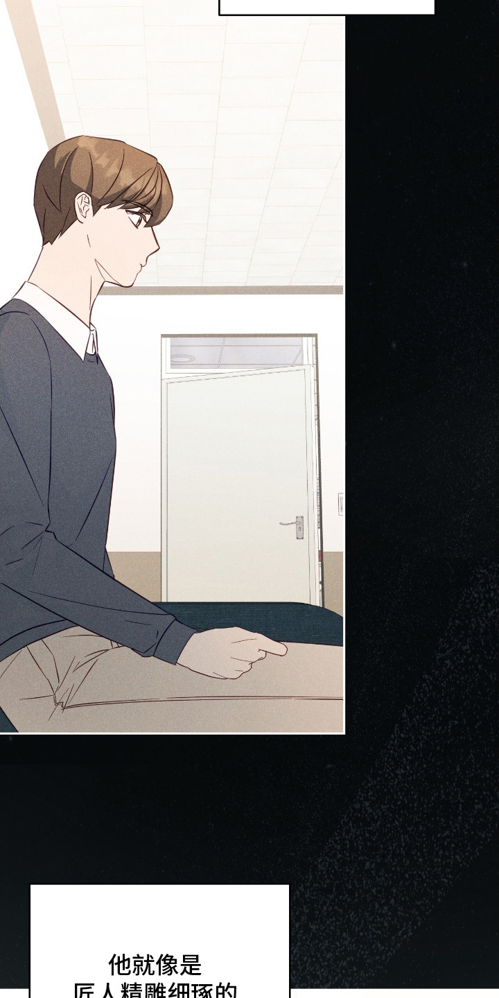 香稻米漫画,第11章：涂药2图