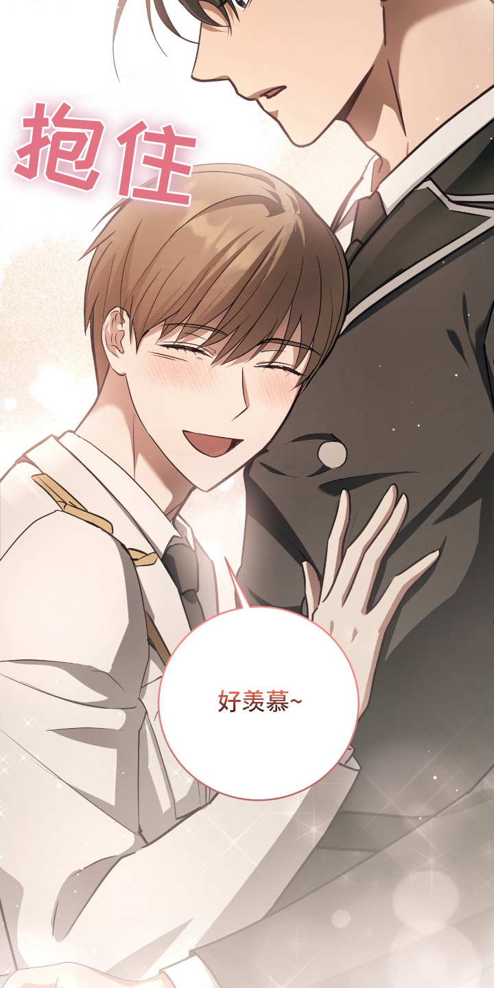 向导迷途结局漫画,第7章：冤家3图