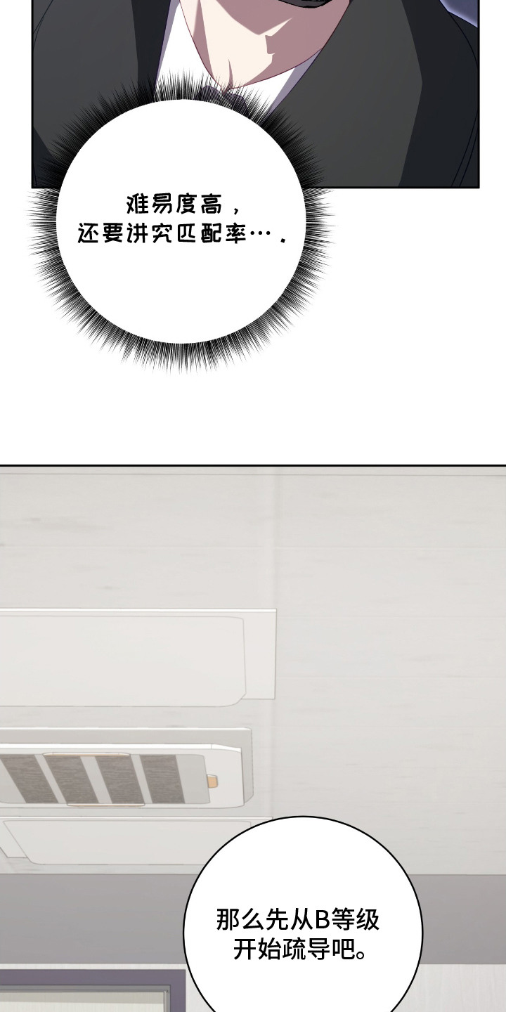 向导电影完整版漫画,第15章：赚外快1图