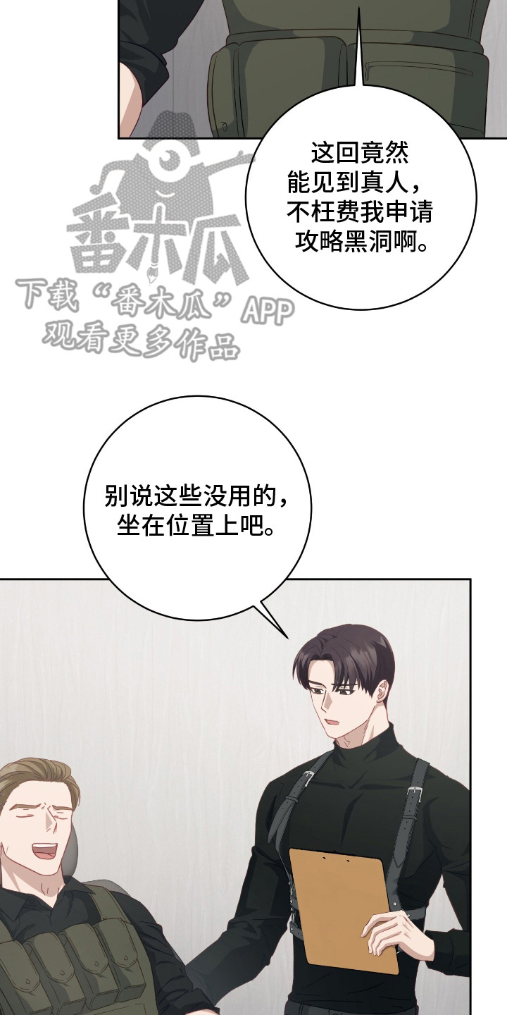 向导电影完整版漫画,第15章：赚外快5图