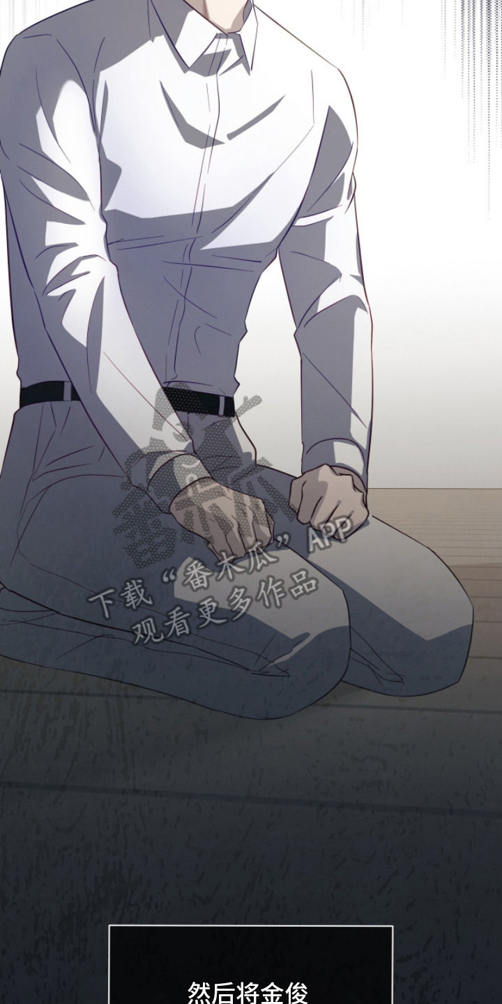 向导迷途漫画,第10章：喂食3图