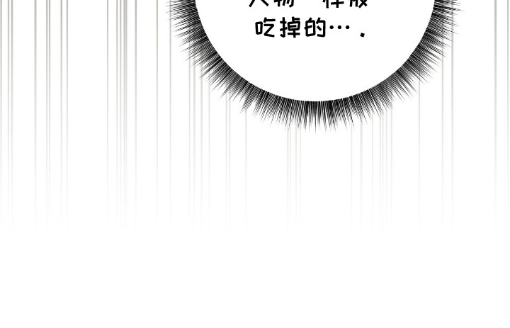 向导迷途漫画,第17章：惹怒5图