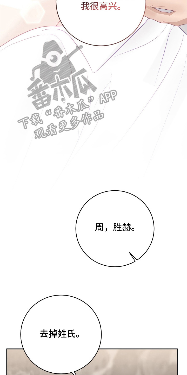 向导没了怎么办漫画,第18章：哭啼啼3图