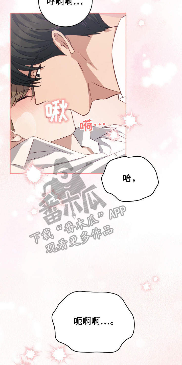 向导期刊漫画,第12章：真可爱5图