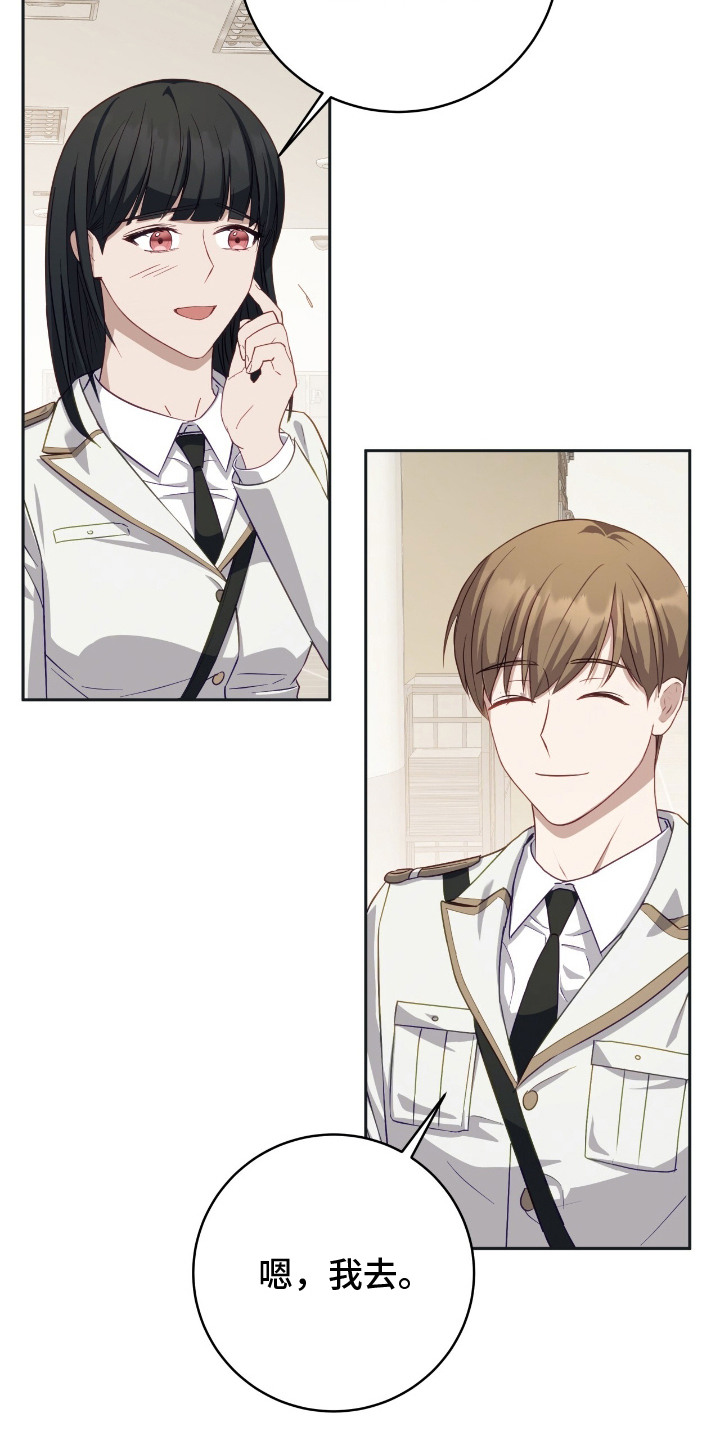 向导探山漫画,第13章：傻瓜5图