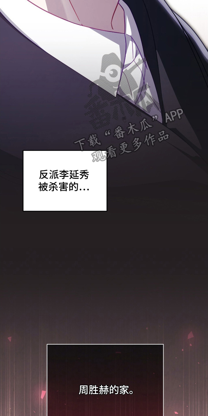 向导迷途其他名字叫什么漫画,第16章：抓个正着4图