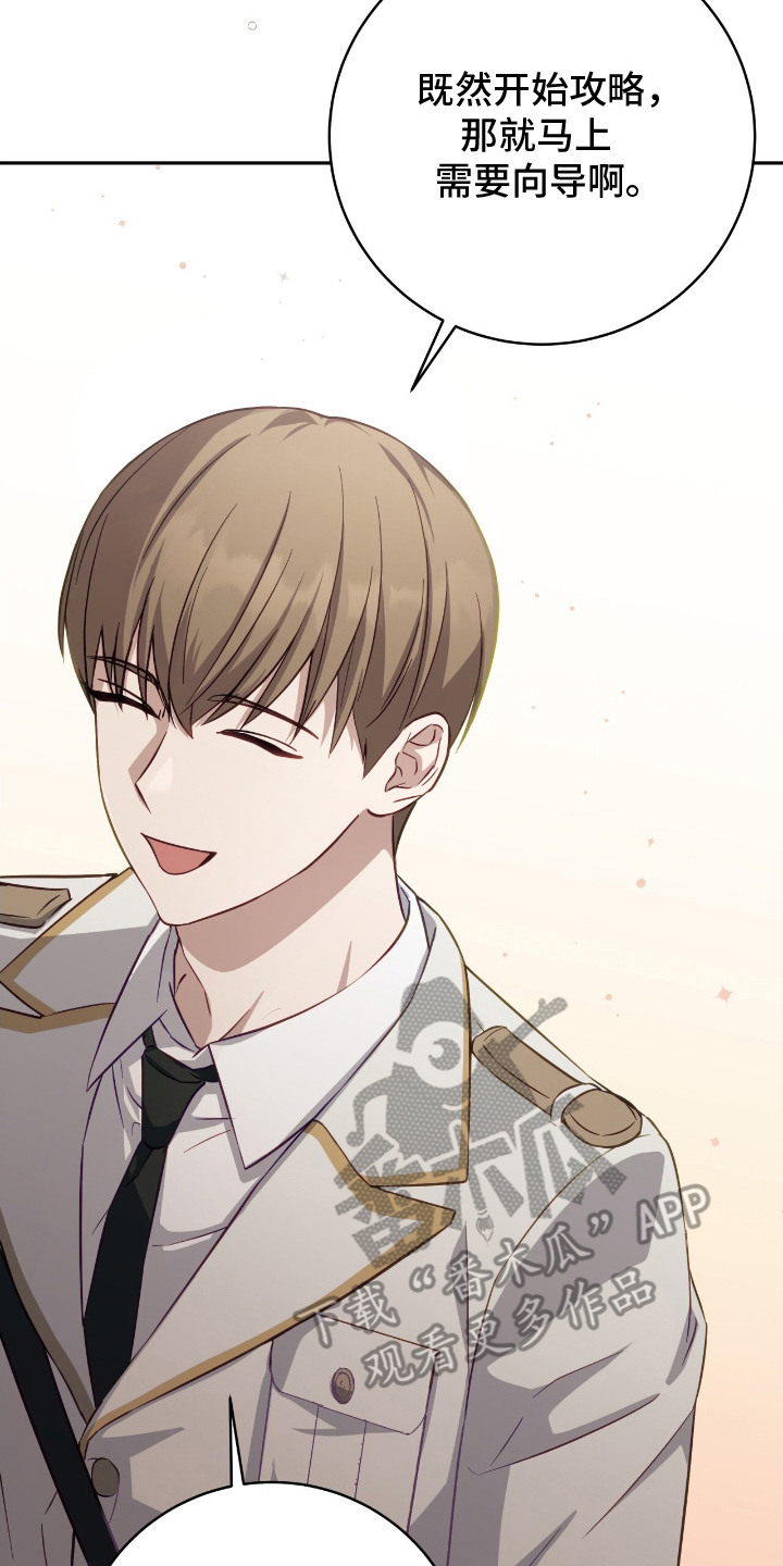 香稻米漫画,第13章：傻瓜2图