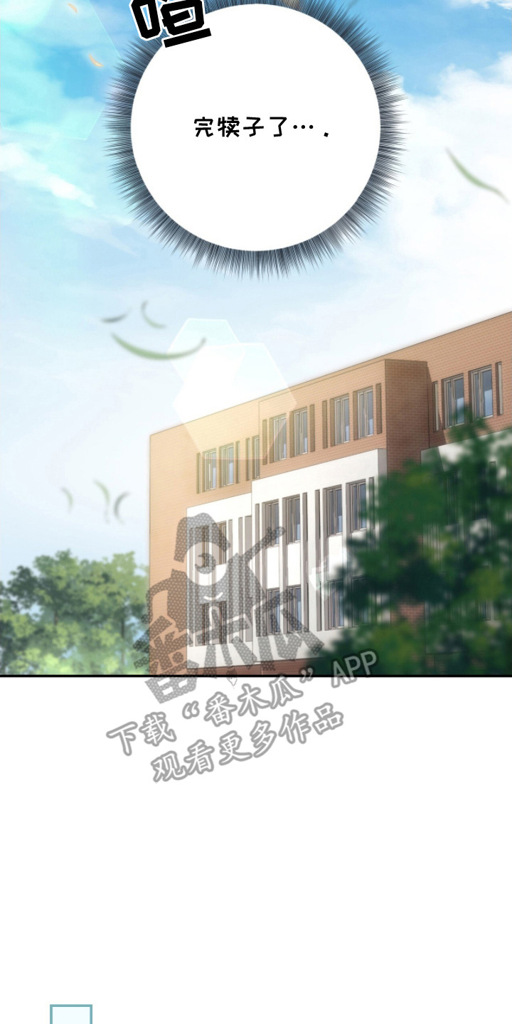 香稻米漫画,第5章：只能看我2图