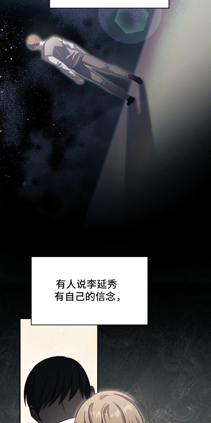 向导英语漫画,第6章：太单纯了4图