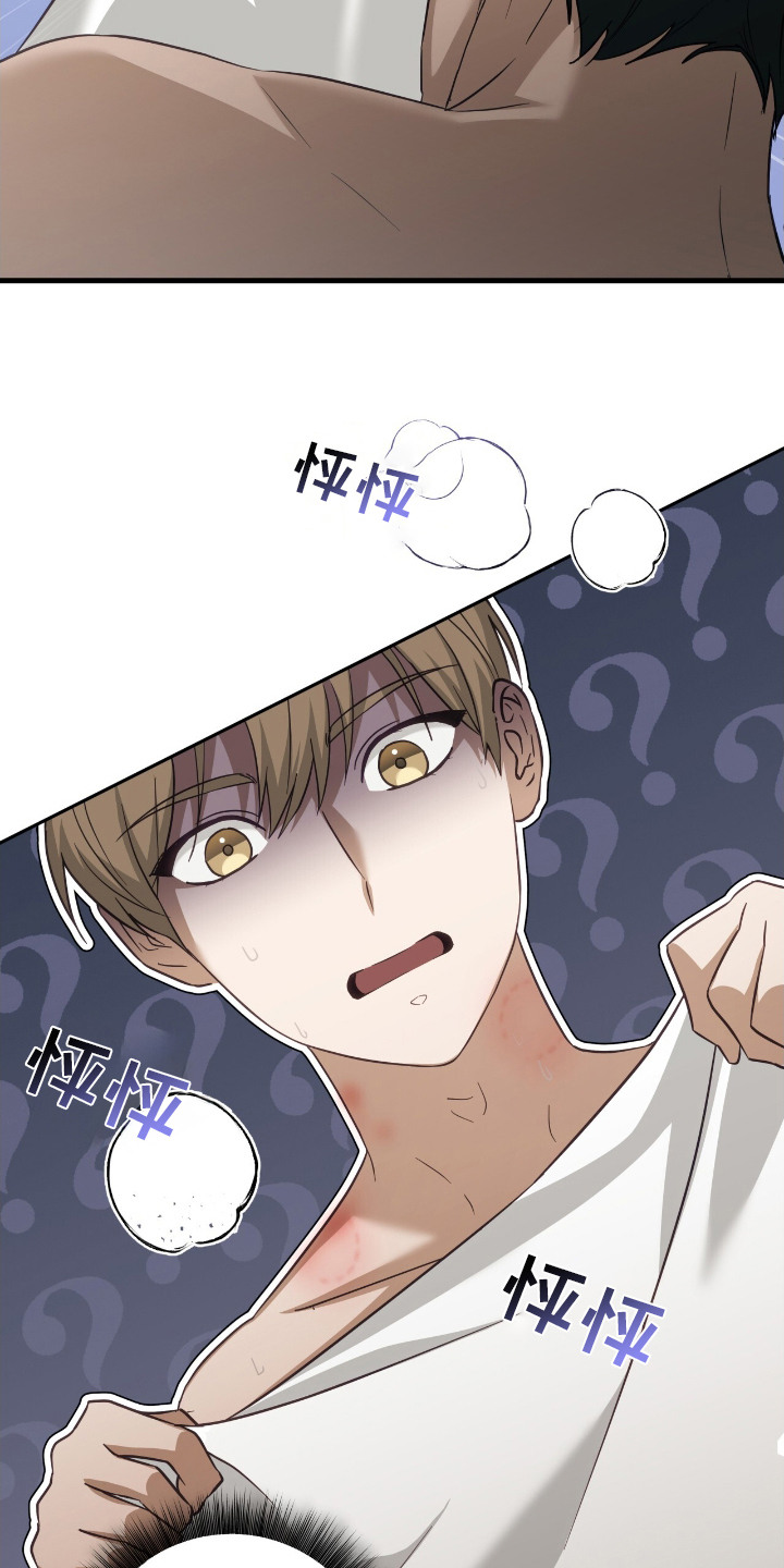 向导迷途英文漫画,第1章：闯祸了3图