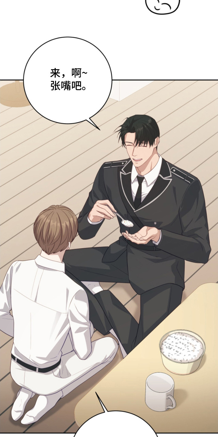 向导没了怎么办漫画,第10章：喂食5图