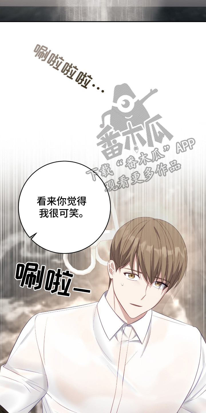 香稻米漫画,第16章：抓个正着5图