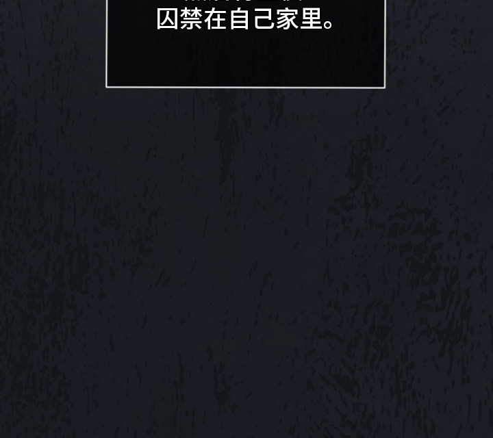 向导迷途漫画,第10章：喂食4图
