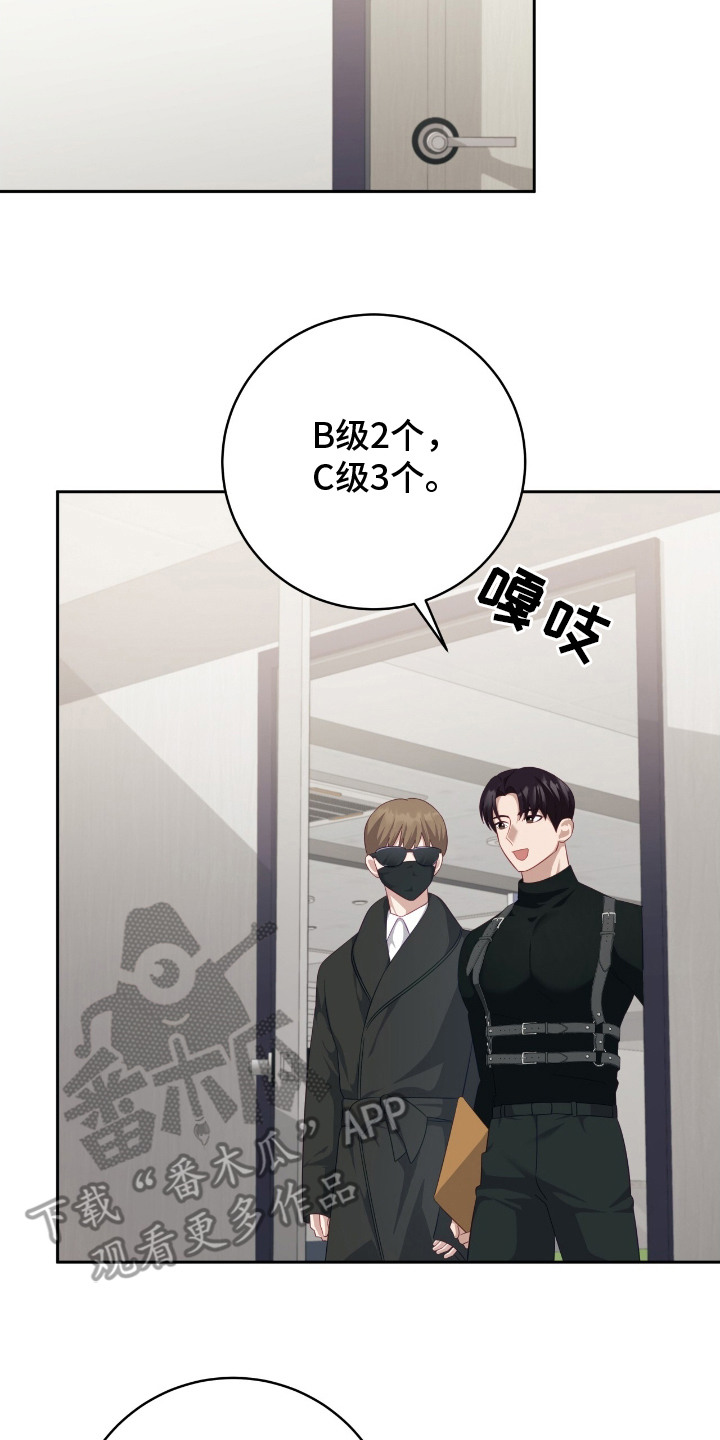 向导电影完整版漫画,第15章：赚外快4图