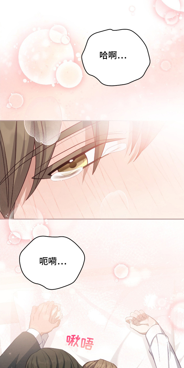 香稻米漫画,第12章：真可爱2图