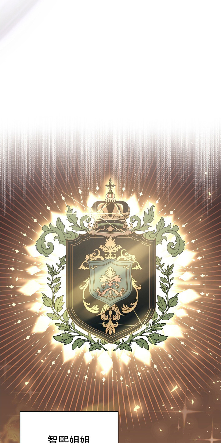 向导迷途剧情解析漫画,第14章：公会5图