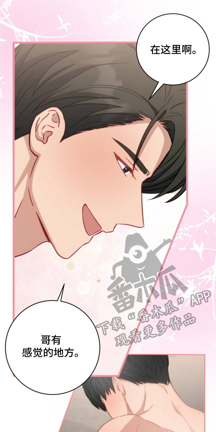 向导迷途结局漫画,第20章：难以忍受4图